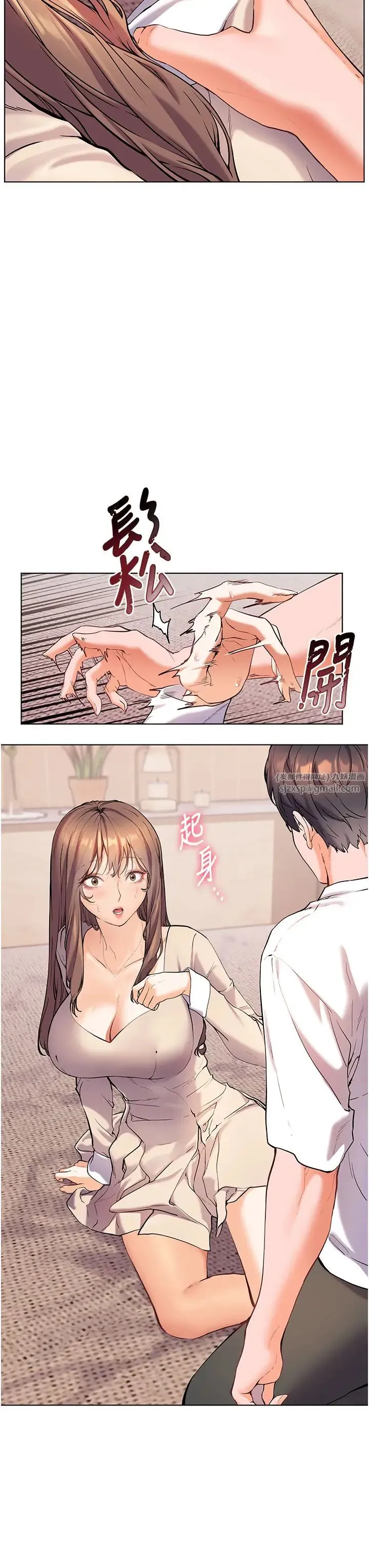 老师的亲密指导 第6话-用豪乳镇压学生 第15页