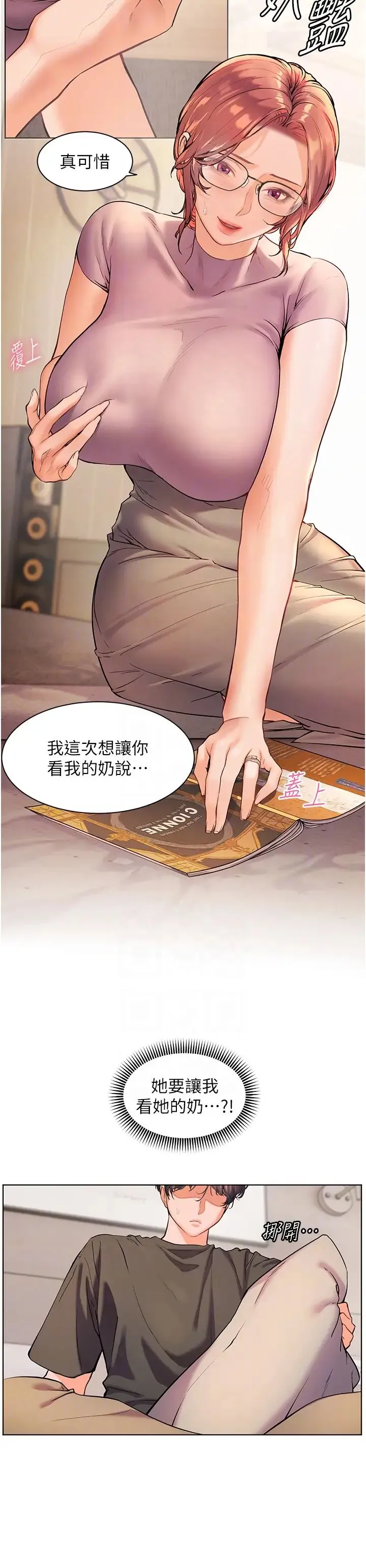 老师的亲密指导 第6话-用豪乳镇压学生 第30页