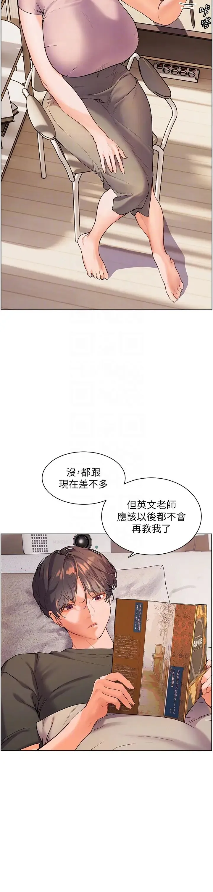 老师的亲密指导 第6话-用豪乳镇压学生 第24页