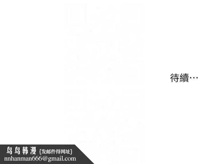 老师的亲密指导 第23話-被挑釁到歸懶趴火 第43页