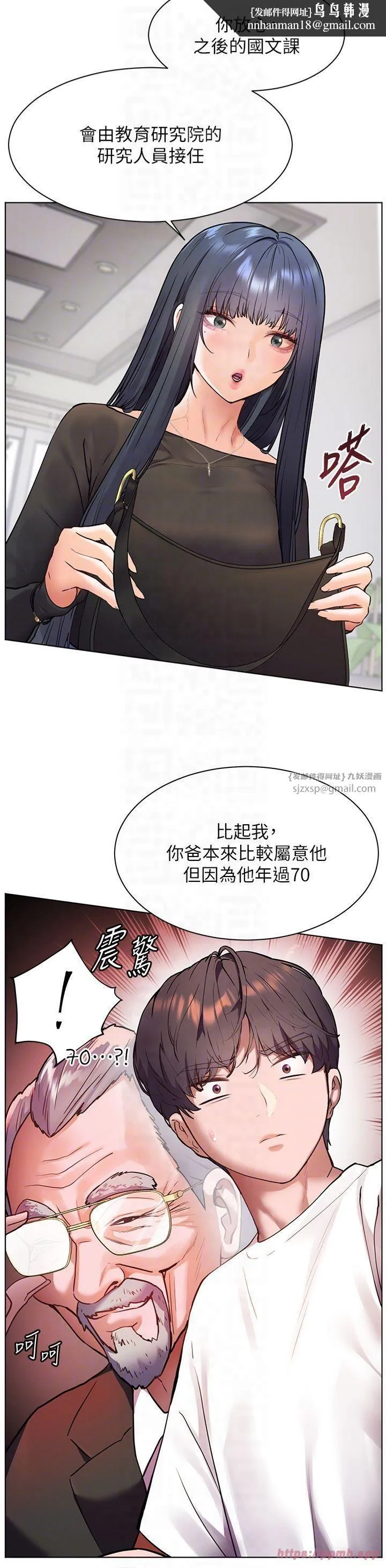 老师的亲密指导 第23話-被挑釁到歸懶趴火 第22页