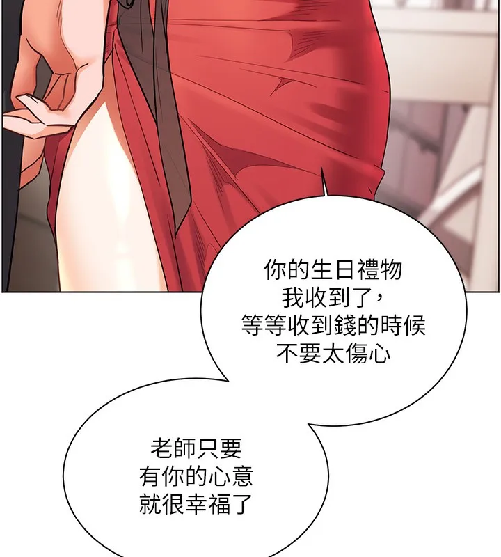 老师的亲密指导 第60話-魅惑透視裝的誘惑 第120页