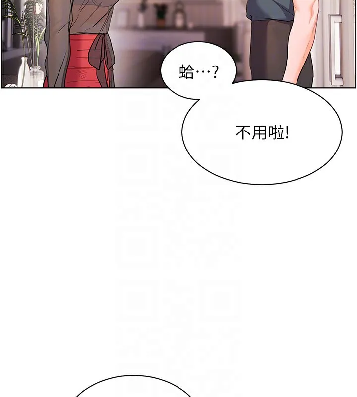 老师的亲密指导 第60話-魅惑透視裝的誘惑 第106页