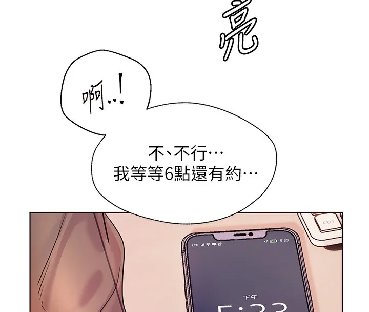老师的亲密指导 第60話-魅惑透視裝的誘惑 第189页