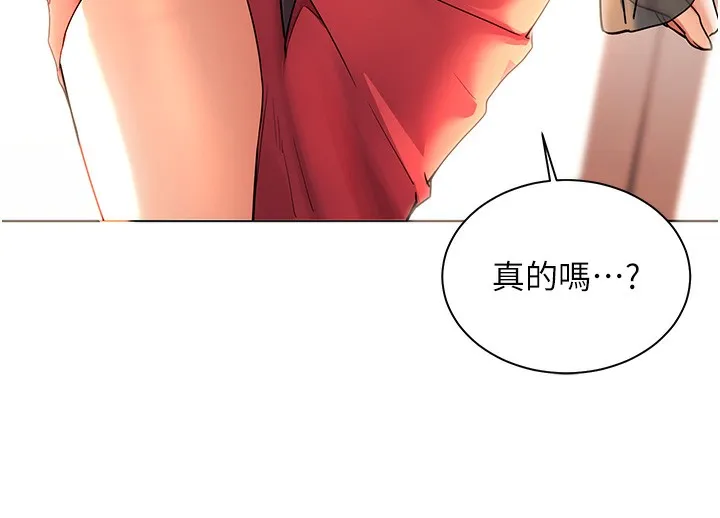 老师的亲密指导 第60話-魅惑透視裝的誘惑 第81页