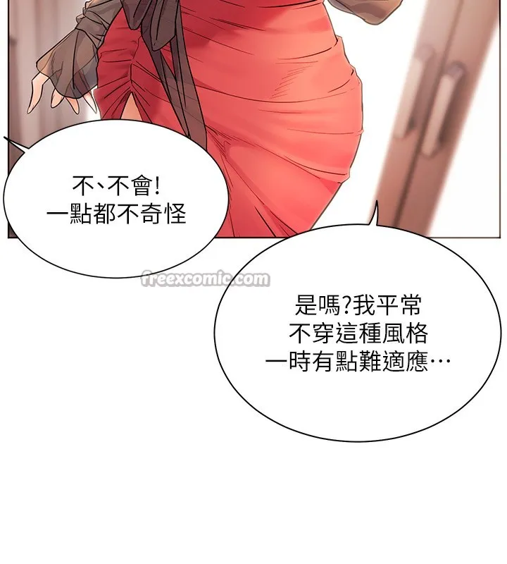 老师的亲密指导 第60話-魅惑透視裝的誘惑 第70页
