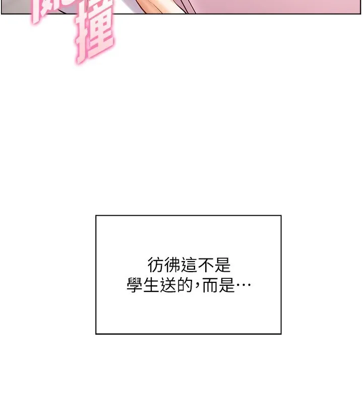 老师的亲密指导 第60話-魅惑透視裝的誘惑 第47页