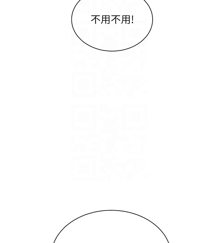 老师的亲密指导 第60話-魅惑透視裝的誘惑 第92页