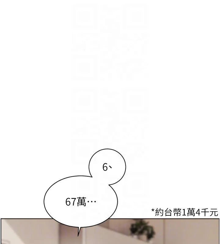 老师的亲密指导 第60話-魅惑透視裝的誘惑 第114页
