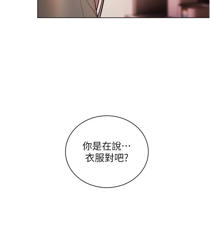 老师的亲密指导 第60話-魅惑透視裝的誘惑 第156页