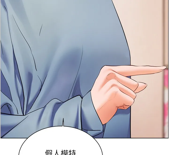 老师的亲密指导 第60話-魅惑透視裝的誘惑 第33页