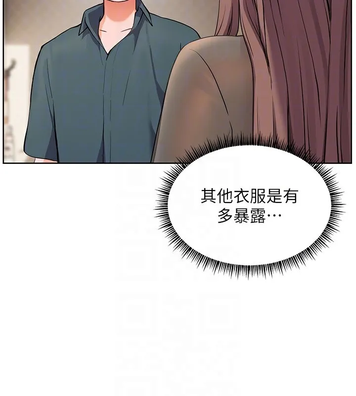 老师的亲密指导 第60話-魅惑透視裝的誘惑 第83页