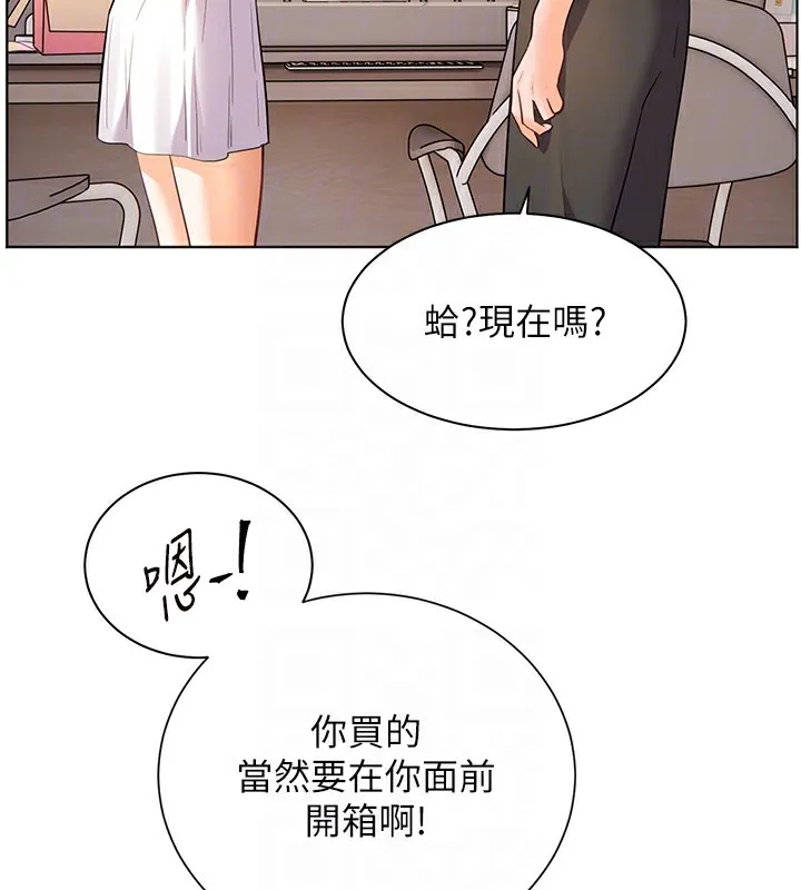 老师的亲密指导 第60話-魅惑透視裝的誘惑 第50页