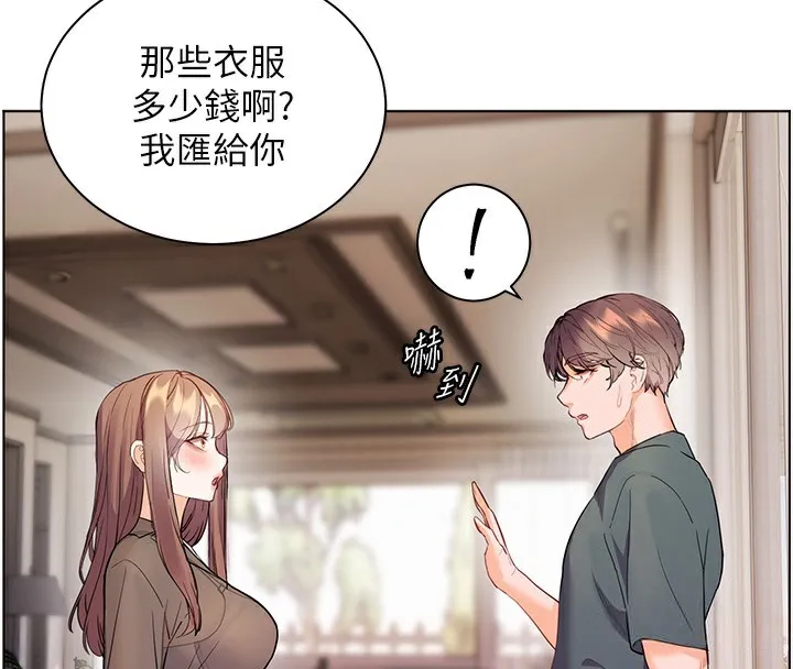 老师的亲密指导 第60話-魅惑透視裝的誘惑 第105页