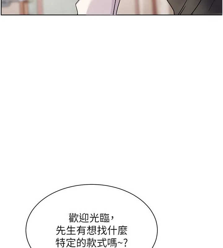老师的亲密指导 第60話-魅惑透視裝的誘惑 第26页