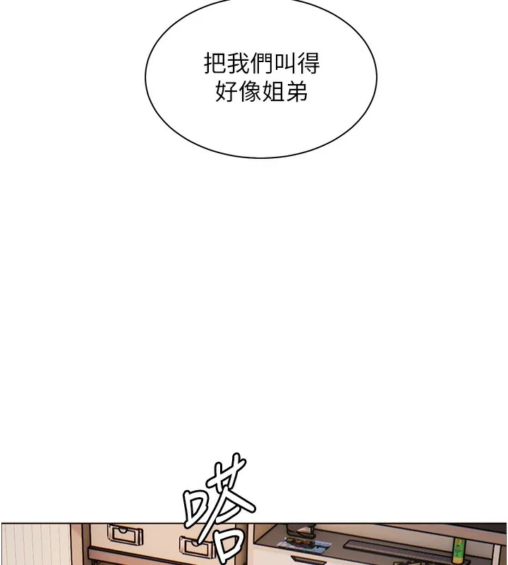 老师的亲密指导 第60話-魅惑透視裝的誘惑 第143页