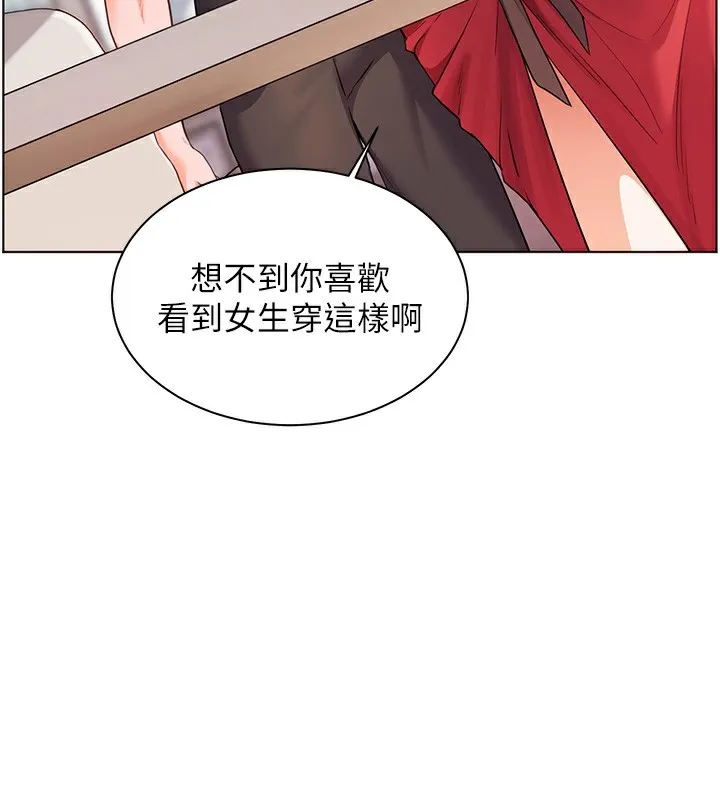 老师的亲密指导 第60話-魅惑透視裝的誘惑 第148页