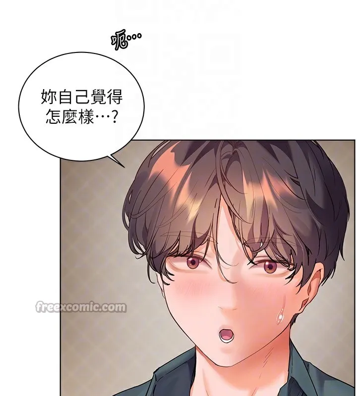 老师的亲密指导 第60話-魅惑透視裝的誘惑 第84页