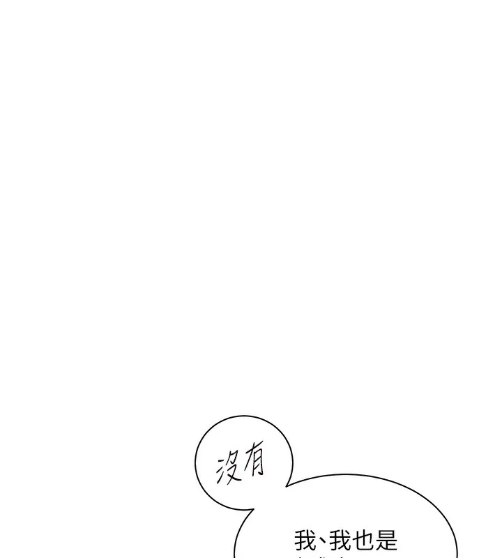 老师的亲密指导 第60話-魅惑透視裝的誘惑 第159页