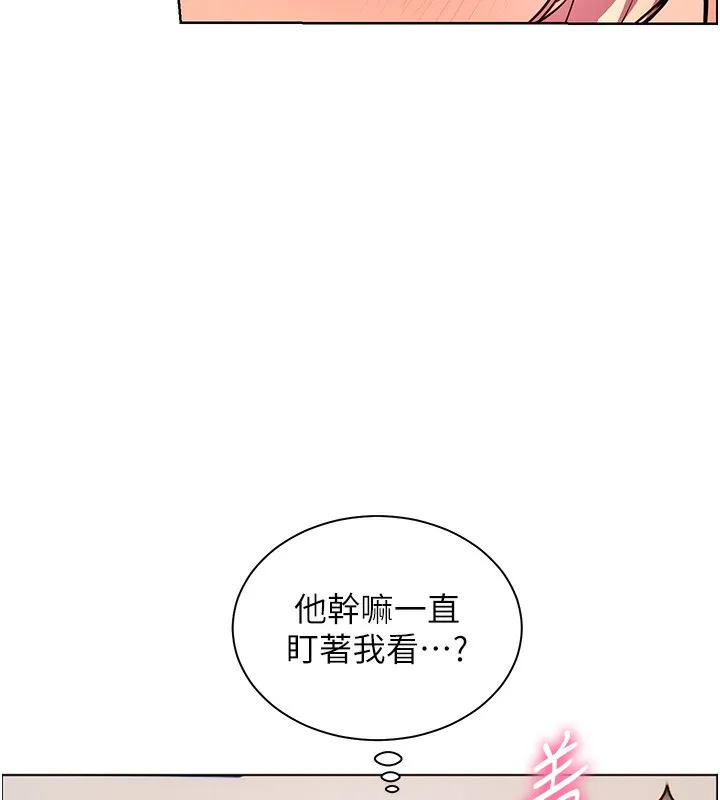 老师的亲密指导 第60話-魅惑透視裝的誘惑 第167页