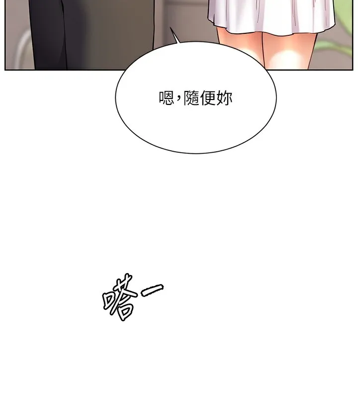 老师的亲密指导 第60話-魅惑透視裝的誘惑 第3页