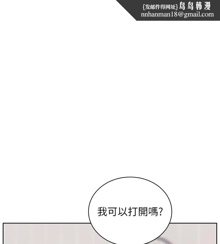 老师的亲密指导 第60話-魅惑透視裝的誘惑 第1页
