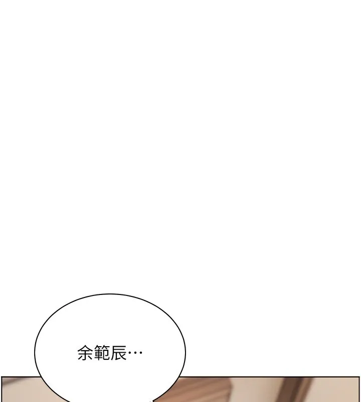 老师的亲密指导 第60話-魅惑透視裝的誘惑 第146页