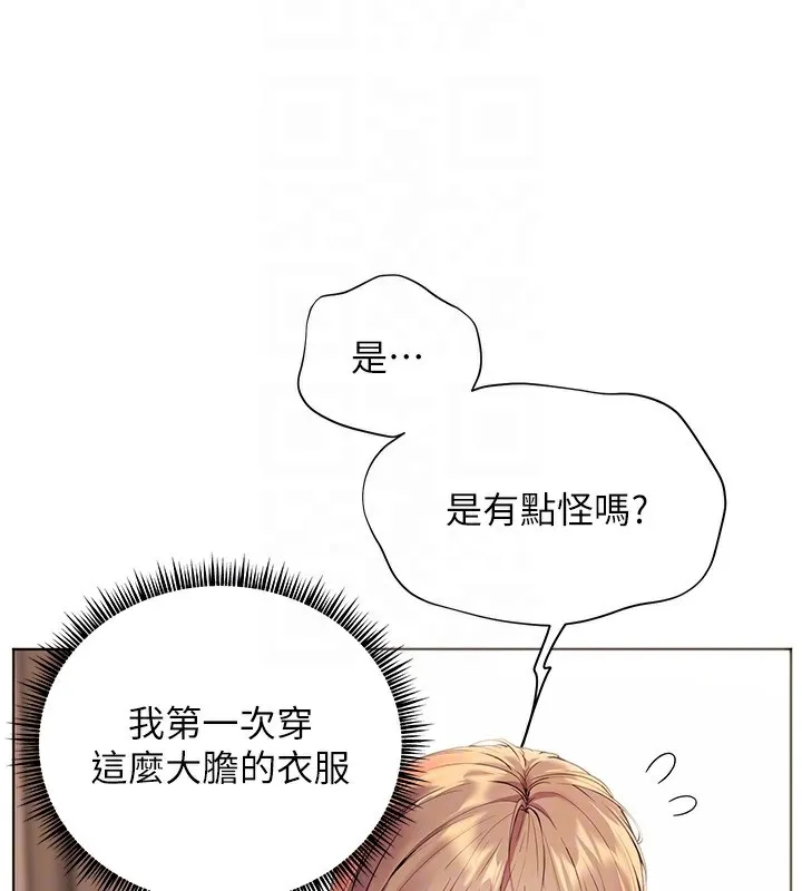 老师的亲密指导 第60話-魅惑透視裝的誘惑 第68页