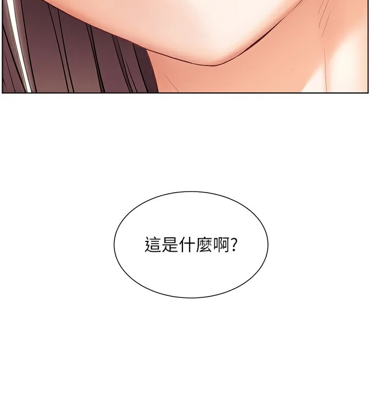 老师的亲密指导 第60話-魅惑透視裝的誘惑 第13页