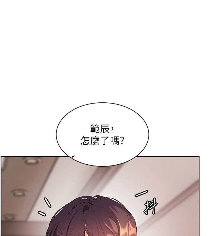 老师的亲密指导 第60話-魅惑透視裝的誘惑 第134页