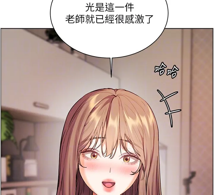 老师的亲密指导 第60話-魅惑透視裝的誘惑 第93页
