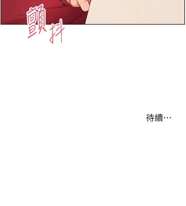 老师的亲密指导 第60話-魅惑透視裝的誘惑 第196页