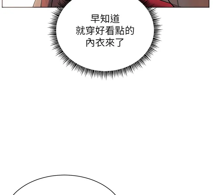 老师的亲密指导 第60話-魅惑透視裝的誘惑 第73页