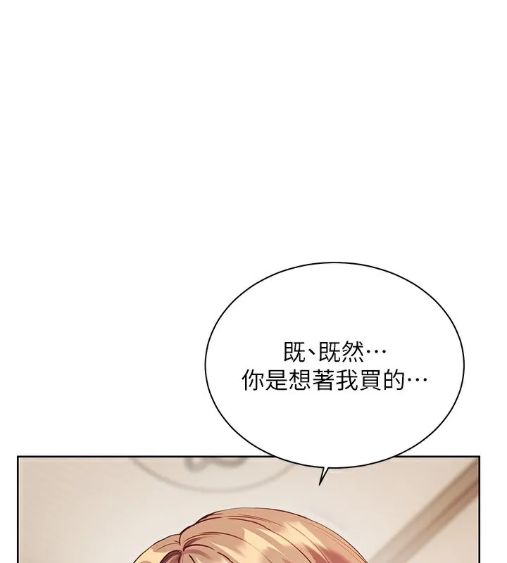 老师的亲密指导 第60話-魅惑透視裝的誘惑 第102页