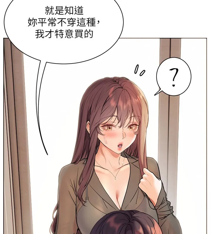 老师的亲密指导 第60話-魅惑透視裝的誘惑 第74页