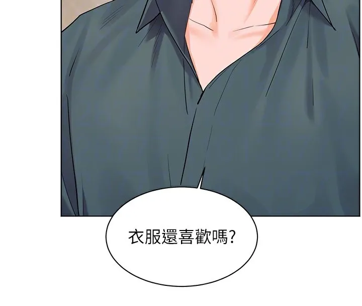 老师的亲密指导 第60話-魅惑透視裝的誘惑 第85页