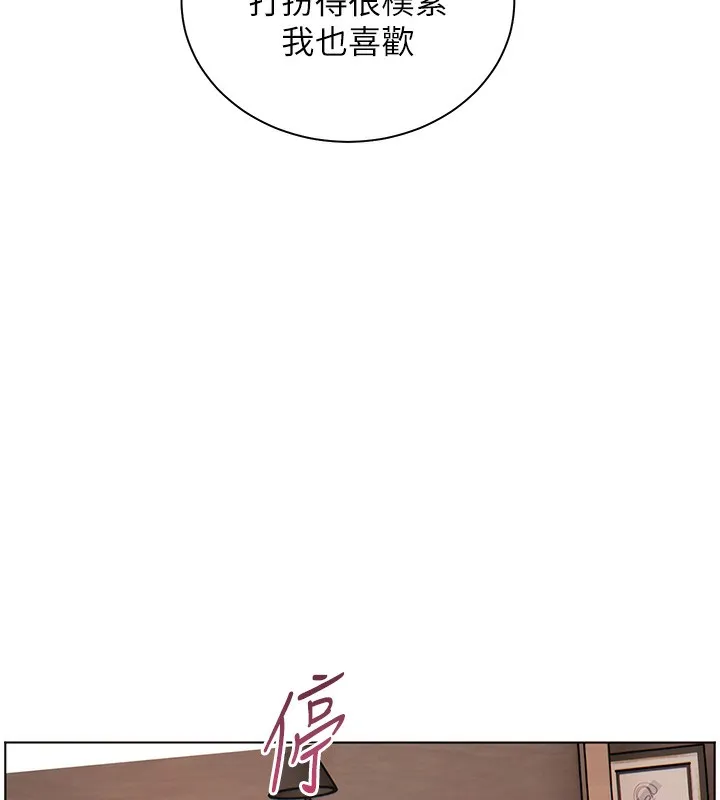 老师的亲密指导 第60話-魅惑透視裝的誘惑 第151页