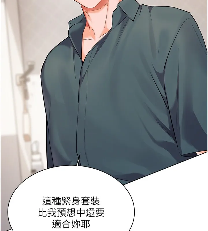 老师的亲密指导 第60話-魅惑透視裝的誘惑 第78页