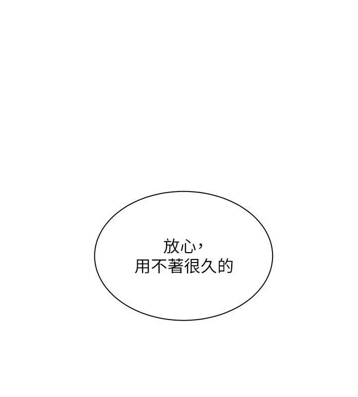 老师的亲密指导 第60話-魅惑透視裝的誘惑 第191页