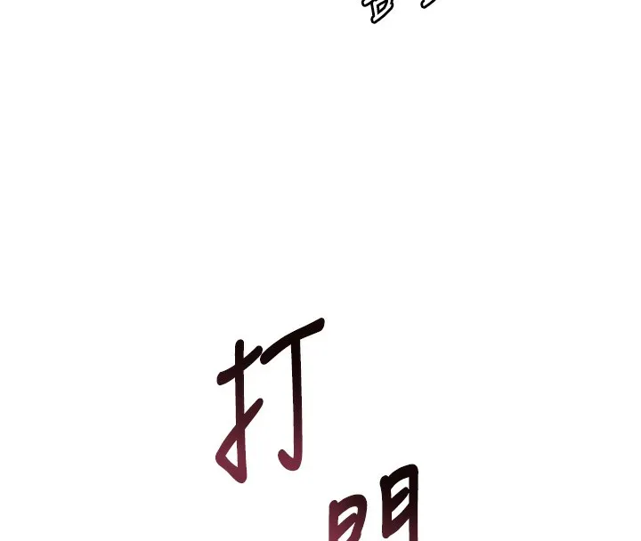 老师的亲密指导 第60話-魅惑透視裝的誘惑 第8页