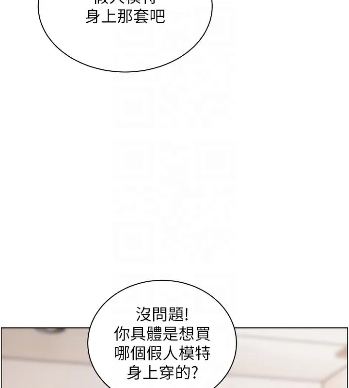 老师的亲密指导 第60話-魅惑透視裝的誘惑 第34页