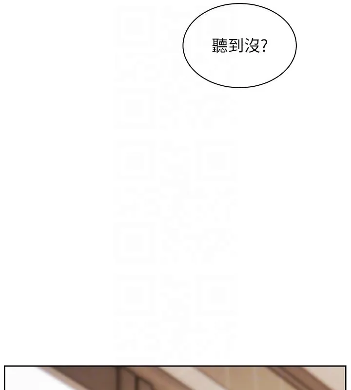 老师的亲密指导 第60話-魅惑透視裝的誘惑 第122页