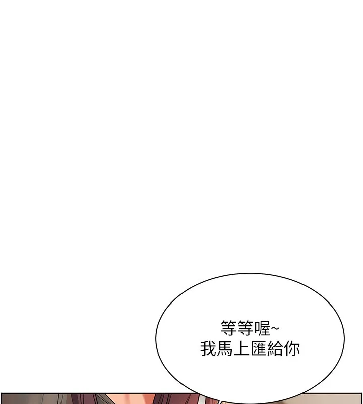 老师的亲密指导 第60話-魅惑透視裝的誘惑 第128页