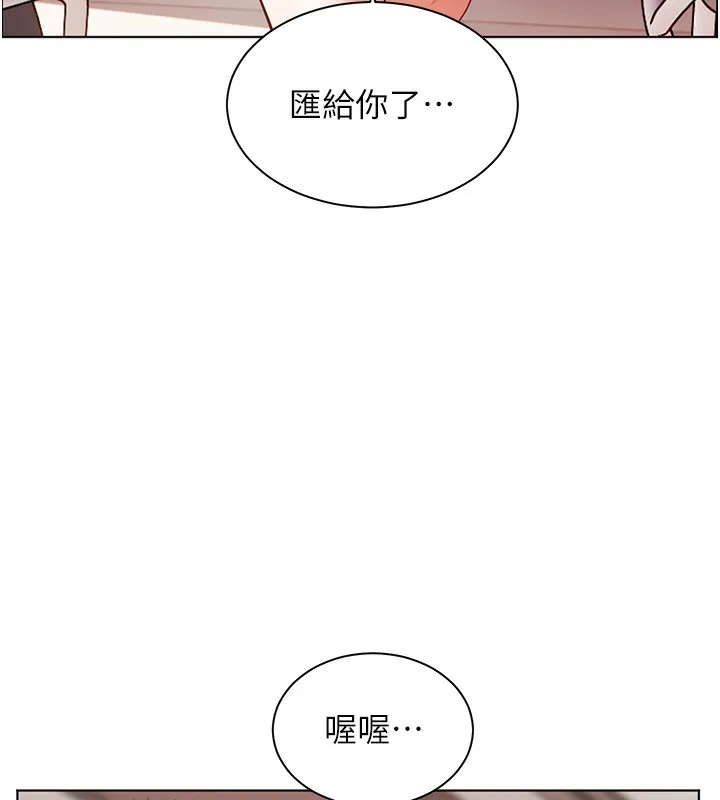老师的亲密指导 第60話-魅惑透視裝的誘惑 第170页
