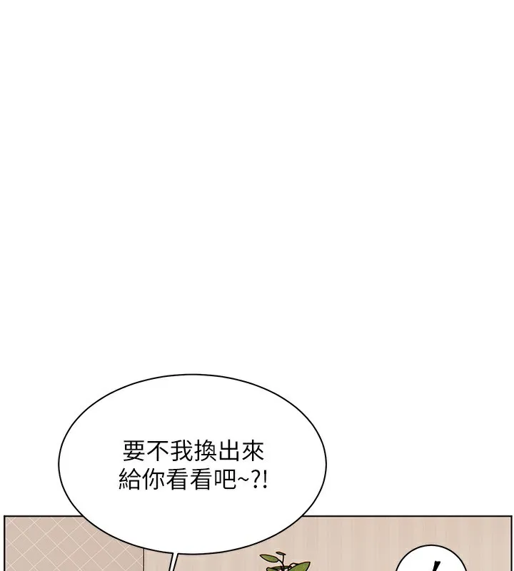 老师的亲密指导 第60話-魅惑透視裝的誘惑 第48页