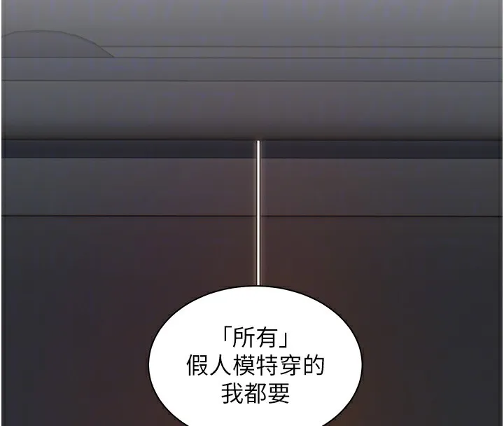 老师的亲密指导 第60話-魅惑透視裝的誘惑 第37页