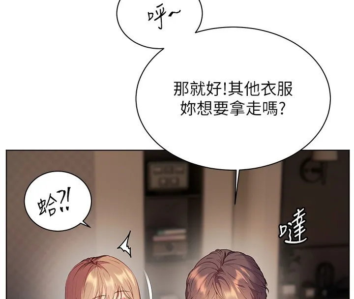 老师的亲密指导 第60話-魅惑透視裝的誘惑 第89页