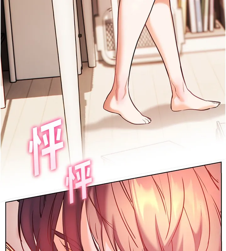 老师的亲密指导 第60話-魅惑透視裝的誘惑 第184页