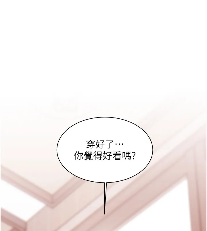 老师的亲密指导 第60話-魅惑透視裝的誘惑 第62页