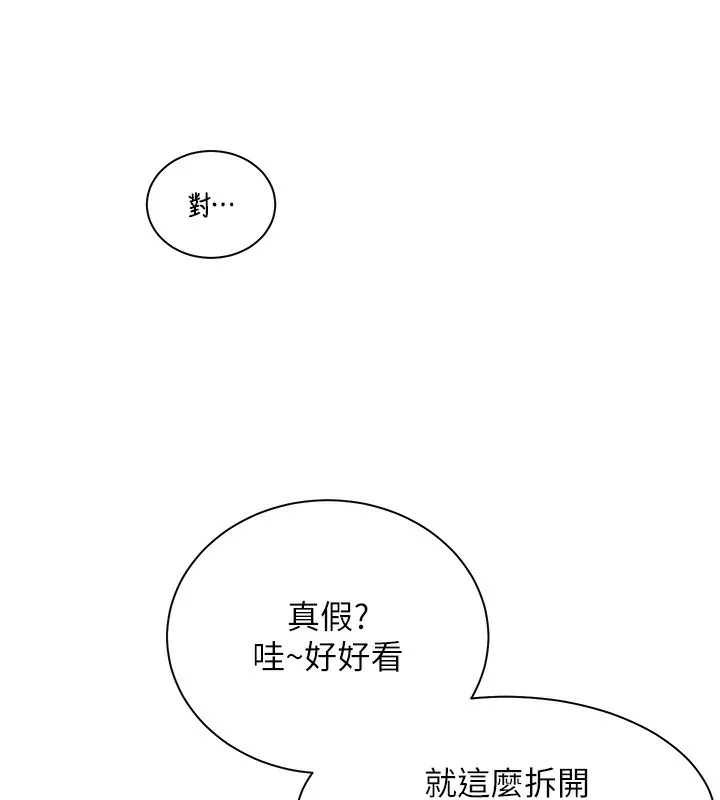老师的亲密指导 第60話-魅惑透視裝的誘惑 第5页